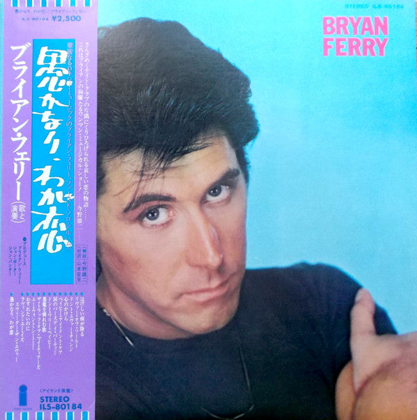 These Foolish Things