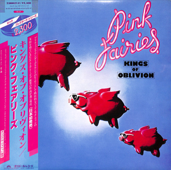 Release: Kings Of Oblivion-Vinyl-Japan-1982-23MM 0131-4174053