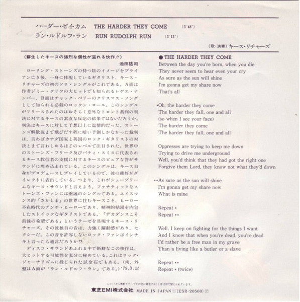 Release: Run Rudolph Run / The Harder They Come-Vinyl-Japan-1979-ESR-20560-2751448