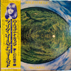 Mike Oldfield - Hergest Ridge (Vinyl, LP, Album, Stereo)