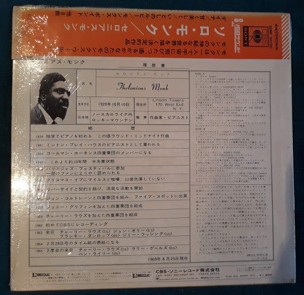 Release: Solo Monk-Vinyl-Japan-1969-SONP-50150-8374913