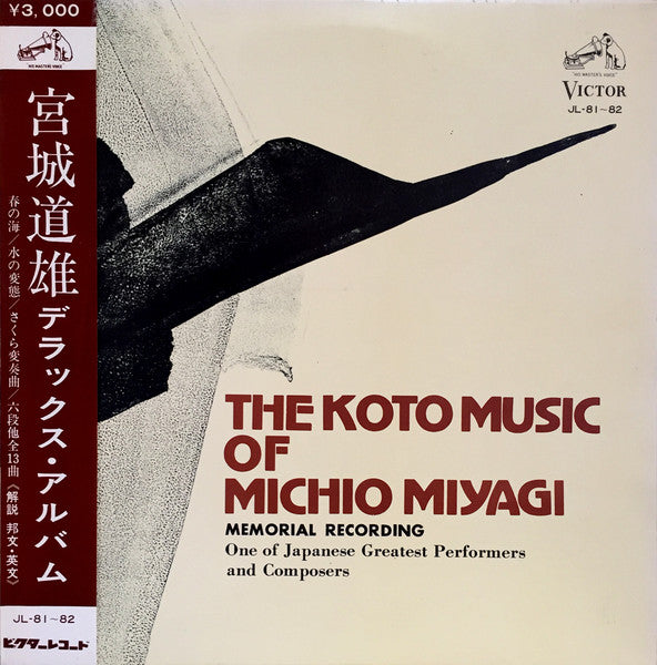 The Koto Music Of Michio Miyagi