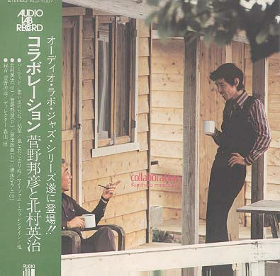 Master Release: Collaboration: Kunihiko Meets Eiji by Kunihiko Sugano
