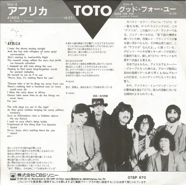Release: Africa-Vinyl-Japan-1982-07SP 670-7064802