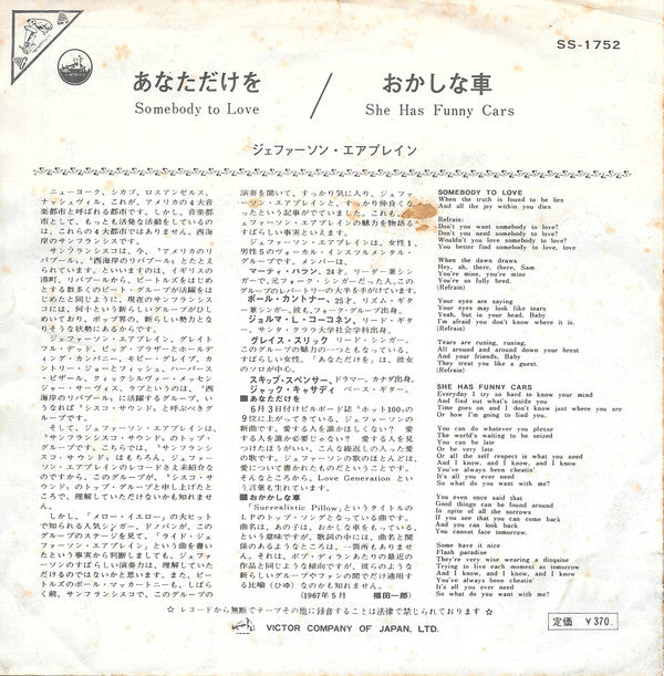 Release: Somebody To Love-Vinyl-Japan-1967-SS-1752-2917790