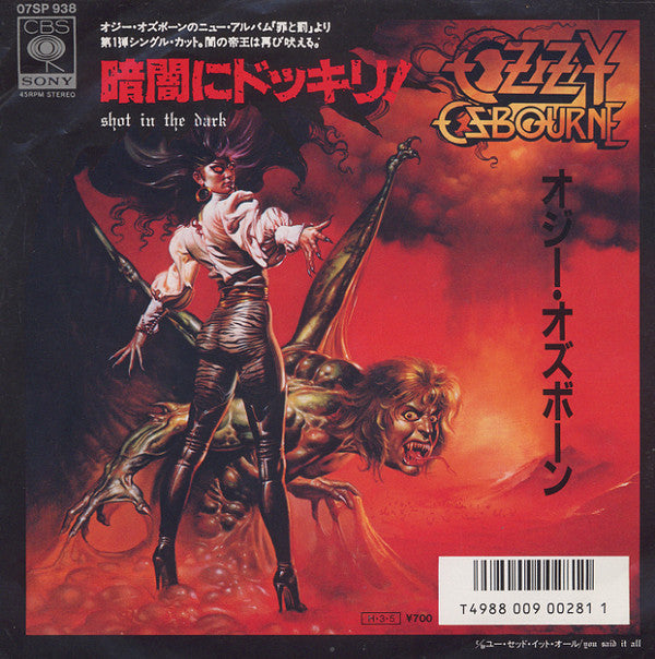 Release: Shot In The Dark-Vinyl-Japan-1986-07SP 938-8869971