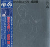 Ken Narita - 汚れた街にいても (Vinyl, LP, Album) Very Good Plus (VG+) / Very Good Plus (VG+)