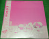 Mariya Takeuchi - Re-Collection (Vinyl, LP, Compilation, Limited Edition) Very Good Plus (VG+) / Very Good Plus (VG+)