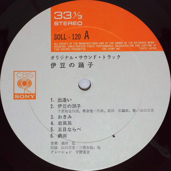 伊豆の踊子