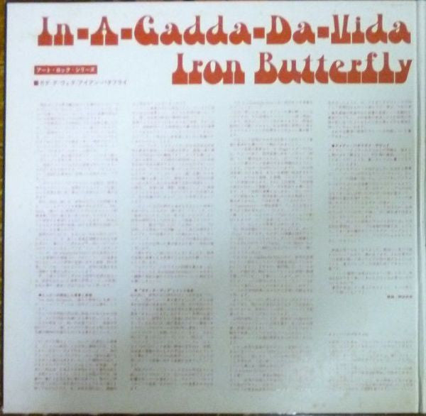 In-A-Gadda-Da-Vida