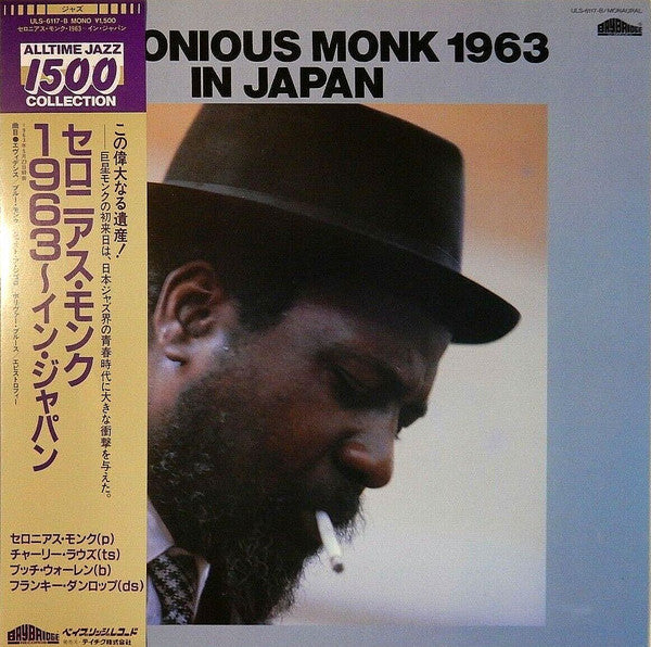 Thelonious Monk 1963 In Japan