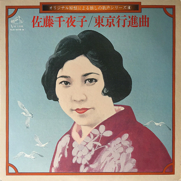 東京行進曲