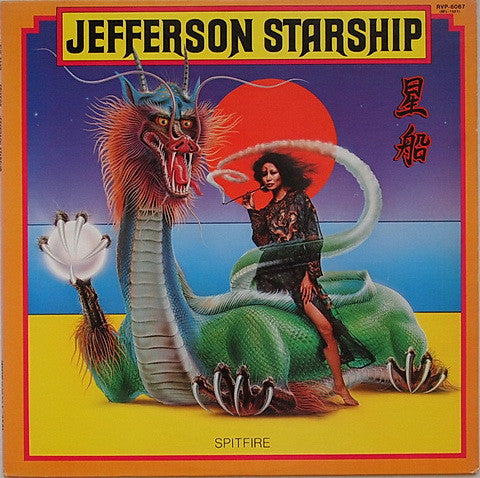 Release: Spitfire-Vinyl-Japan-1976-RVP-6087, RVP-6087 (BFL-1557)-4850027