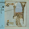 Genesis - Trespass (Vinyl, LP, Album, Reissue) Very Good (VG) / Very Good Plus (VG+)