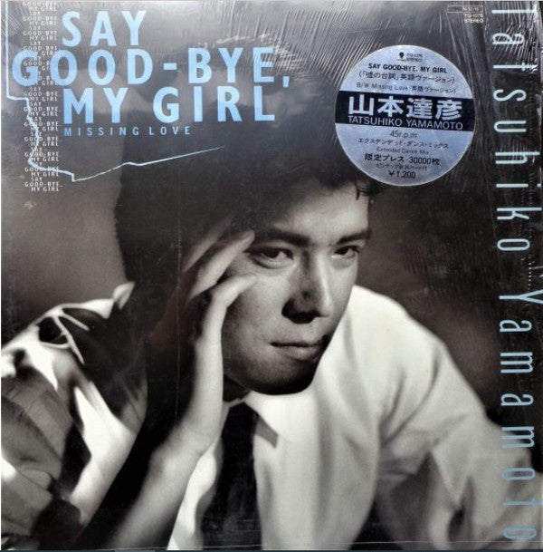 Master Release: Say Good-Bye, My Girl / Missing Love by Tatsuhiko Yamamoto