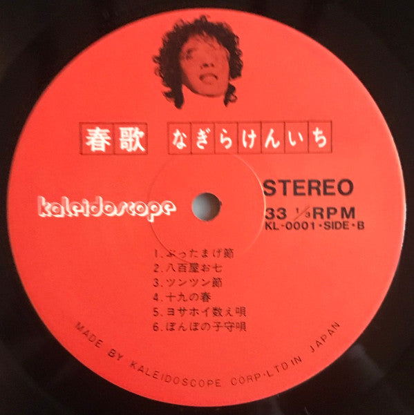 春歌