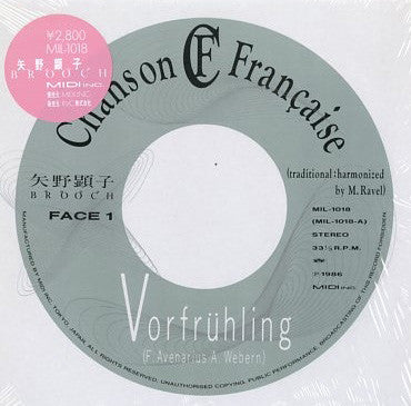 Release: Brooch-Vinyl-Japan-1986-MIL-1018-3734595