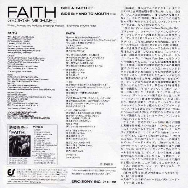Release: Faith-Vinyl-Japan-1987-07・5P-491-7725336