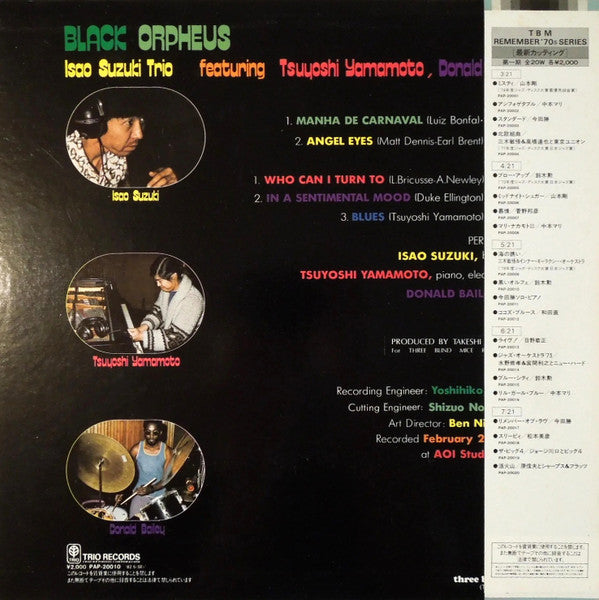 Release: Black Orpheus-Vinyl-Japan-1982-PAP-20010, PAP-20010-5415874