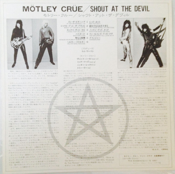 Shout At The Devil