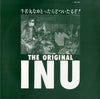 Inu - 牛若丸なめとったらどついたるぞ！ (Vinyl, Flexi-disc, LP, Repress, 7