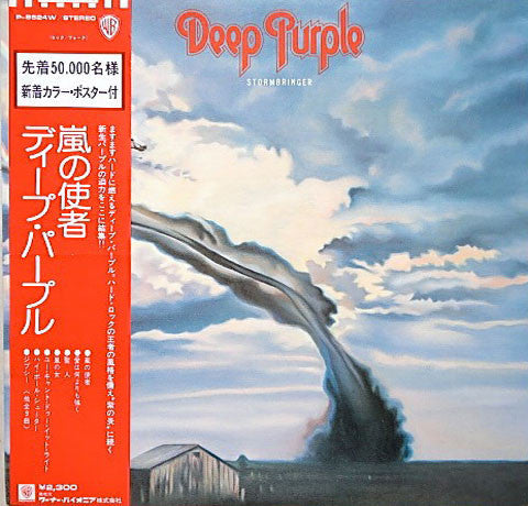 Release: Stormbringer-Vinyl-Japan-1974-P-8524W-3655009