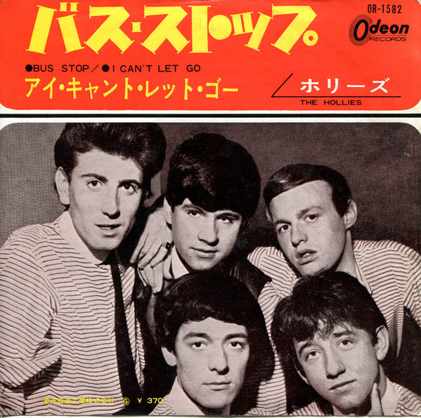 Release: バス・ストップ = Bus Stop-Vinyl-Japan-1966-OR-1582-9474478