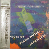 Various - Aspects Of Piano Music: Japan 1973- (3xVinyl, Box Set, LP, Compilation) Very Good Plus (VG+) / Very Good Plus (VG+)