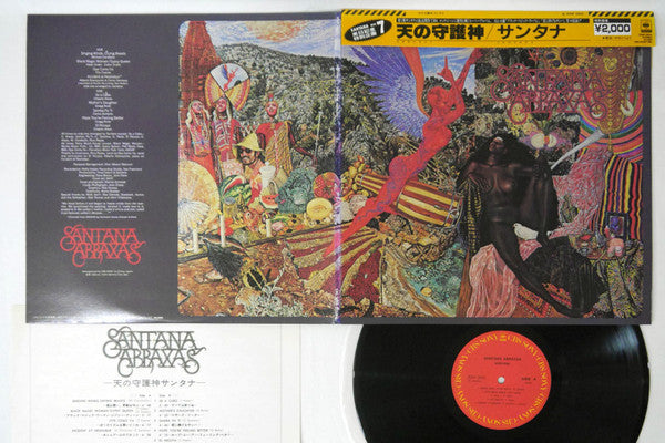 Abraxas = 天の守護神