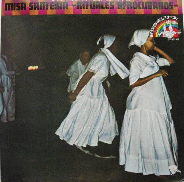 Misa Santeria -Rituales Afrocubanos- = キューバのヴードゥー音楽  ~ミサ・サンテリア~