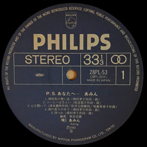 Release: P.S. あなたへ...-Vinyl-Japan-1983-28PL-53-6719784