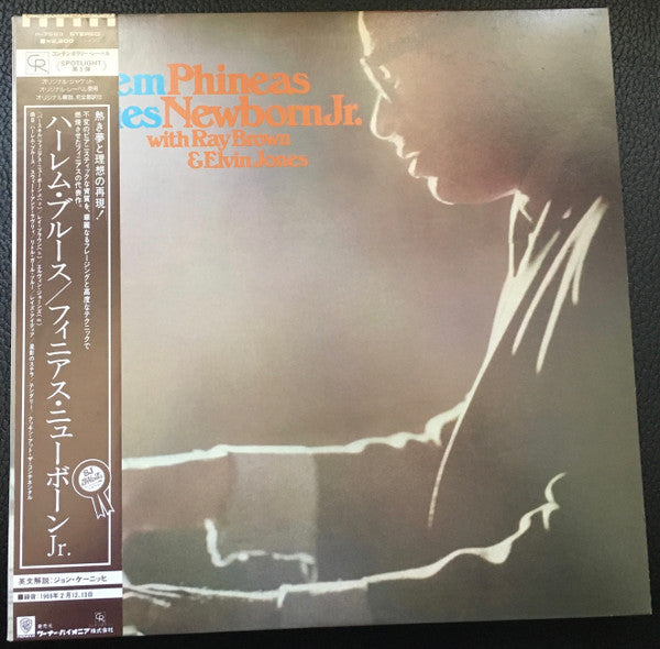 Release: Harlem Blues-Vinyl-Japan-1979-P-7583-8456080