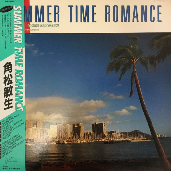 Summer Time Romance～From KIKI