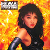 Mayumi Chiwaki - シネマキネビュラ (Vinyl, 12