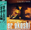 Tiger Okoshi - Tiger's Baku (Vinyl, LP, Album)