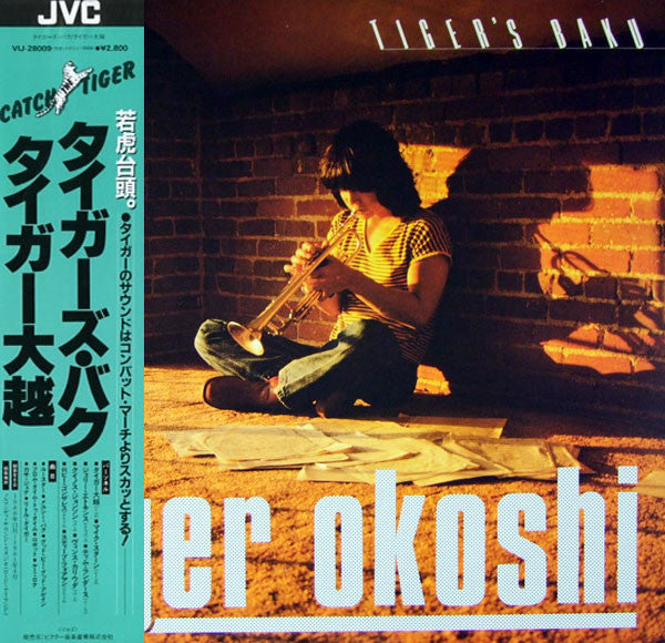 Master Release: Tiger's Baku by Tiger Okoshi