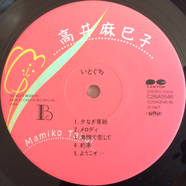 いとぐち