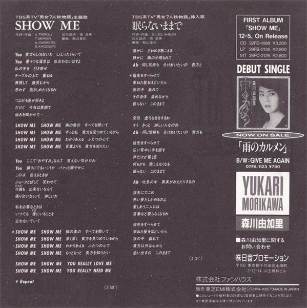 Release: Show Me-Vinyl-Japan-1987-07FA-1129-7697700