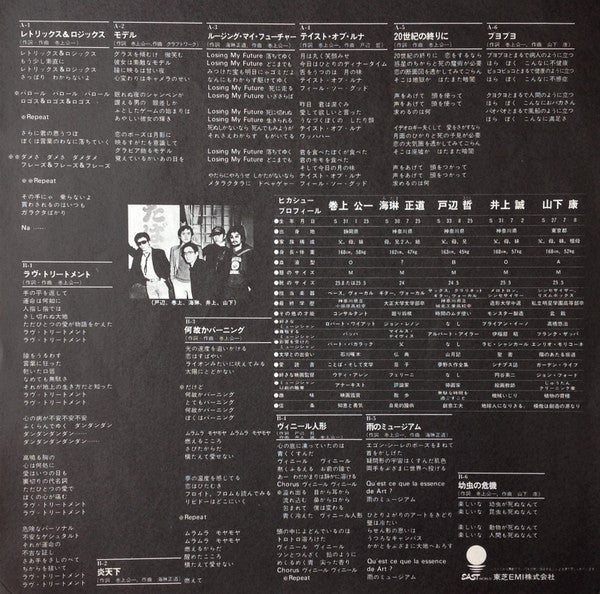 ヒカシュー