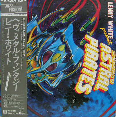 Release: Presents The Adventures Of  Astral Pirates-Vinyl-Japan-1978-P 10485E-5716699