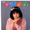 Iyo Matsumoto - 時に愛は (Vinyl, 7