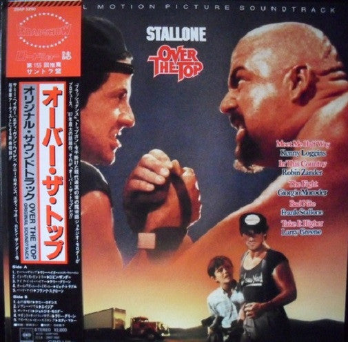 Over The Top (Original Motion Picture Soundtrack)