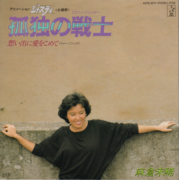 Release: Unknown Release-Vinyl-Japan-1985-K07S-3071-7664839