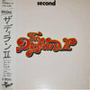 The Dylan II - Second (Vinyl, LP, Album) Very Good Plus (VG+) / Very Good Plus (VG+)