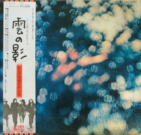 Master Release: Obscured By Clouds by Pink Floyd