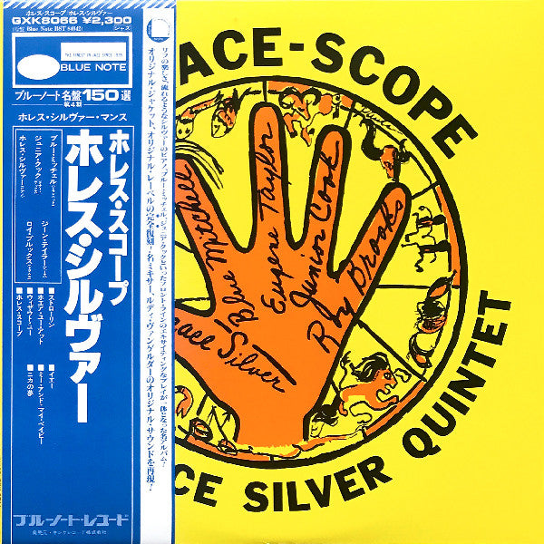 Master Release: Horace-Scope by The Horace Silver Quintet