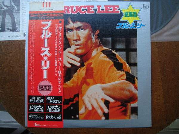 Release: Unknown Release-Vinyl-Japan-1978-YX-7045-4237274
