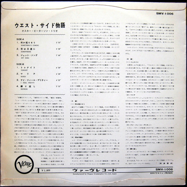 Release: West Side Story-Vinyl-Japan-1964-SMV-1006-8868767