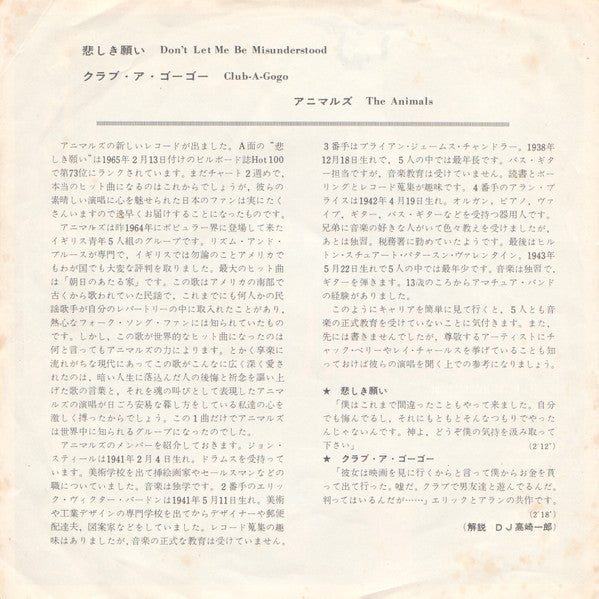 Release: Don't Let Me Be Misunderstood-Vinyl-Japan-1965-OR-1220-5479593
