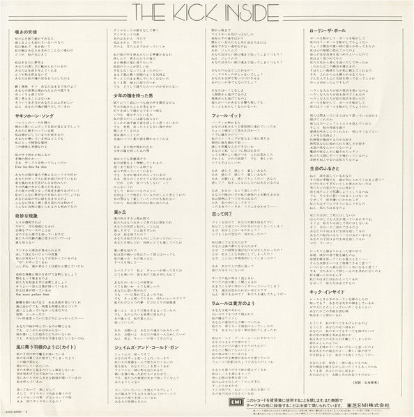 The Kick Inside = 天使と小悪魔